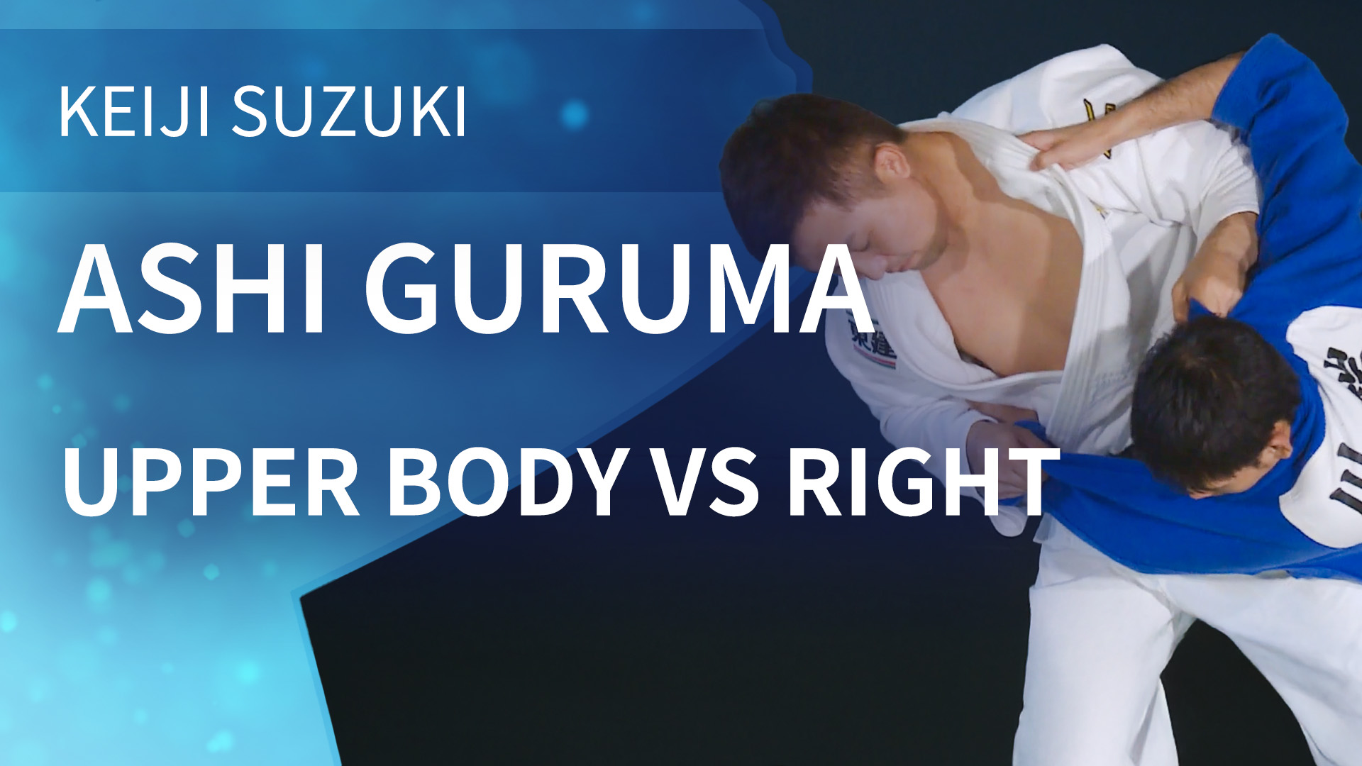 Upper Body VS Right | Ashi Guruma | Keiji Suzuki