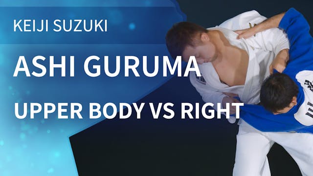 Upper Body VS Right | Ashi Guruma | K...
