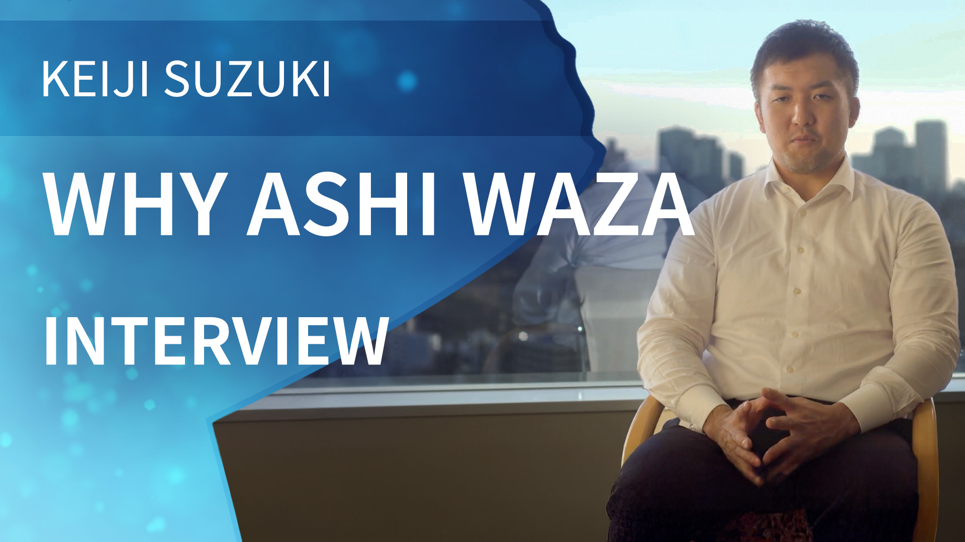 Why Ashi Waza | Interview | Keiji Suzuki