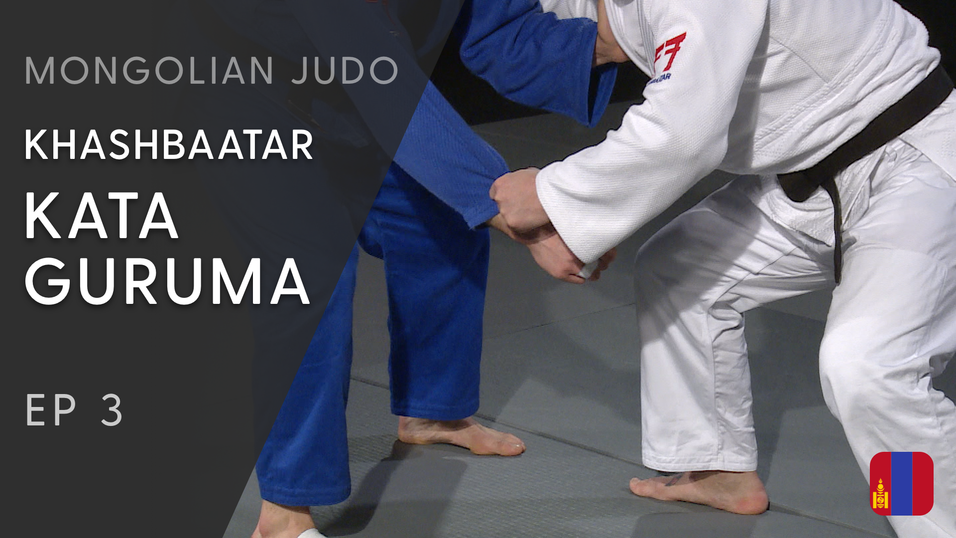 Kata guruma - Creating space and leg placement | Khashbaatar