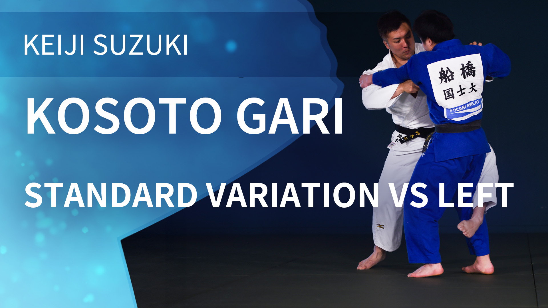 Standard Variation VS Left | Kosoto Gari  | Keiji Suzuki