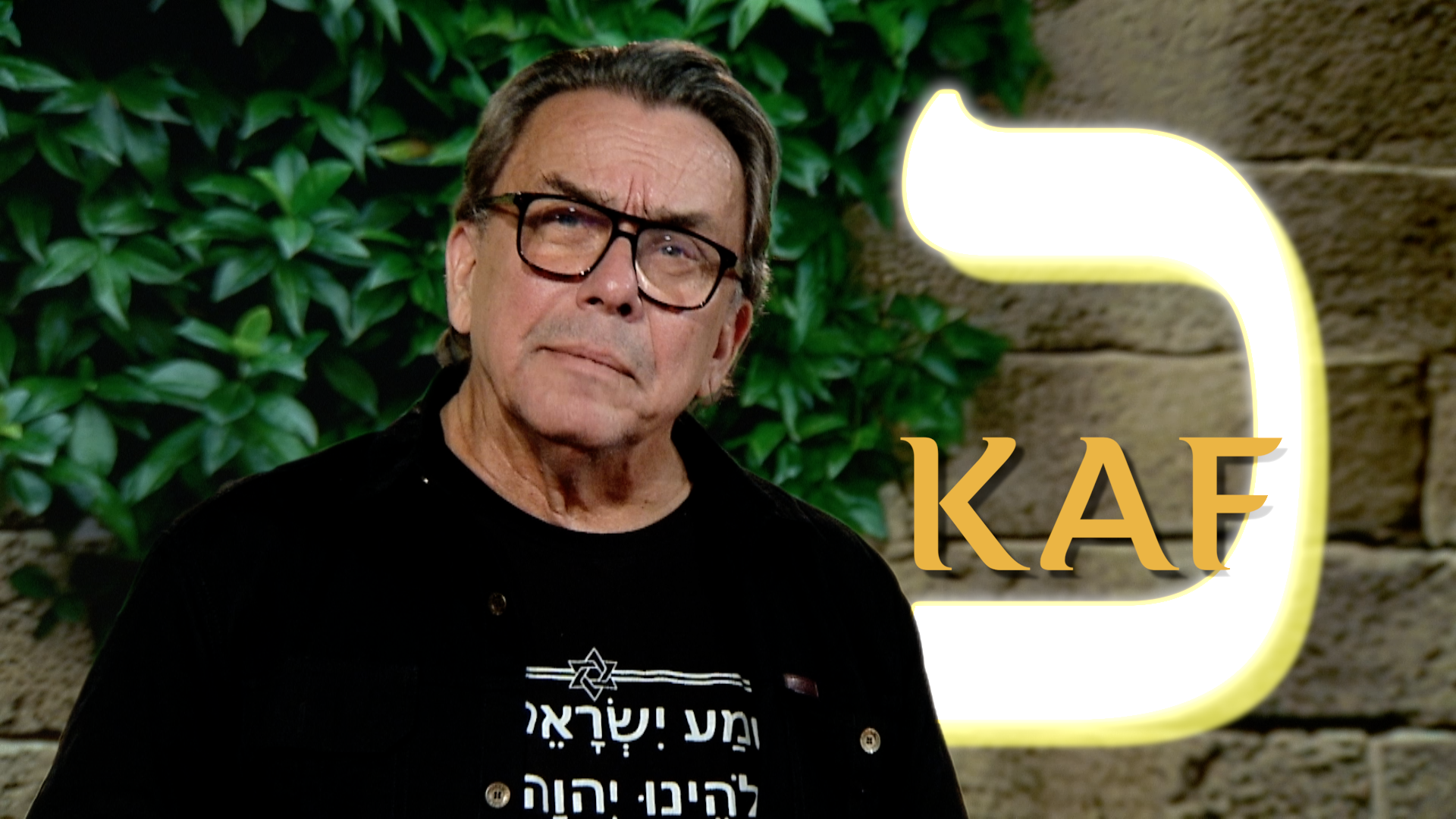 Kaf | Kapitel 19 | En vandring i det himmelska språkets hebreiska alfabet