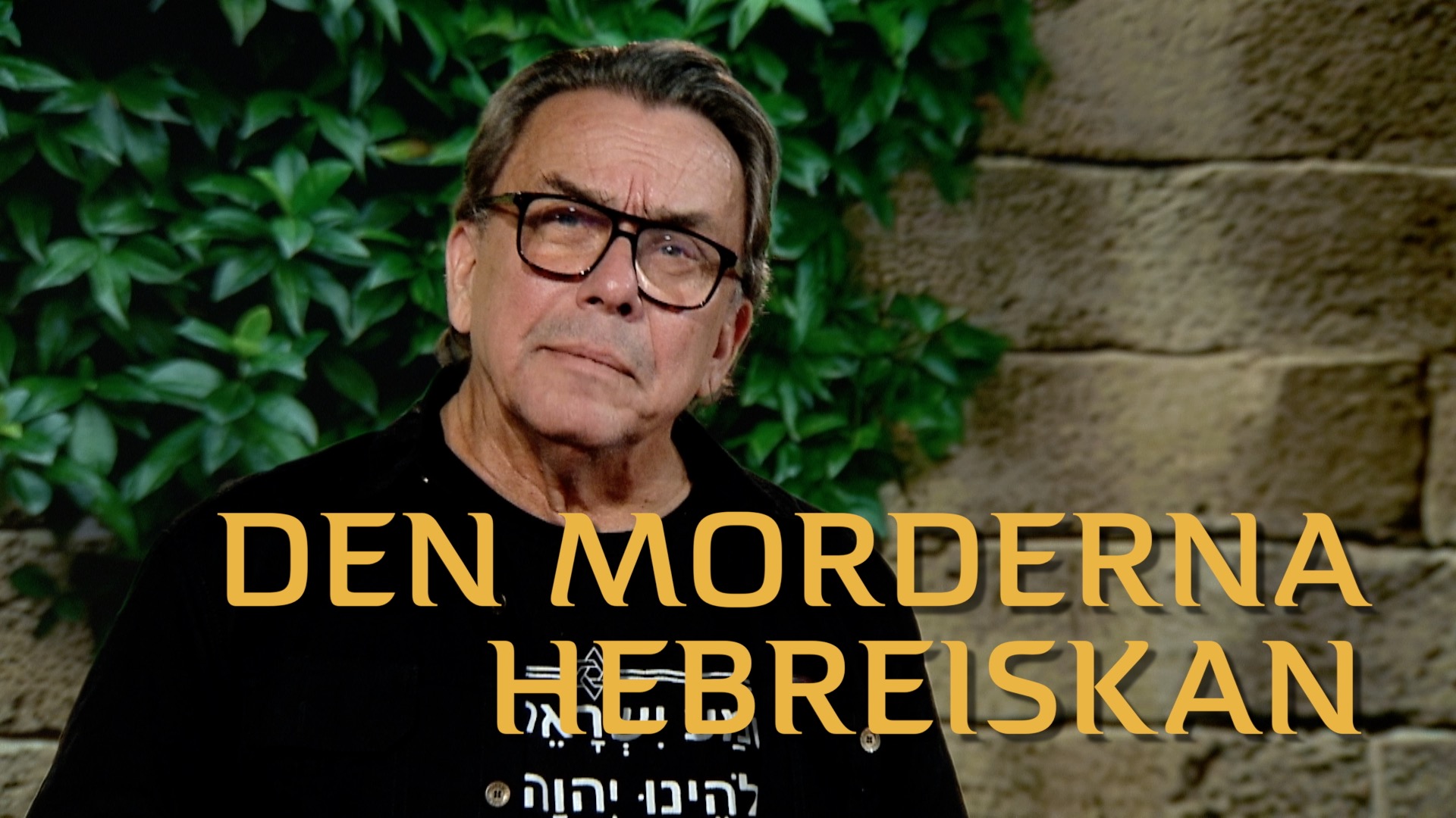 Morderna hebreiskan | Kapitel 7 | En vandring i det himmelska språkets hebrei..