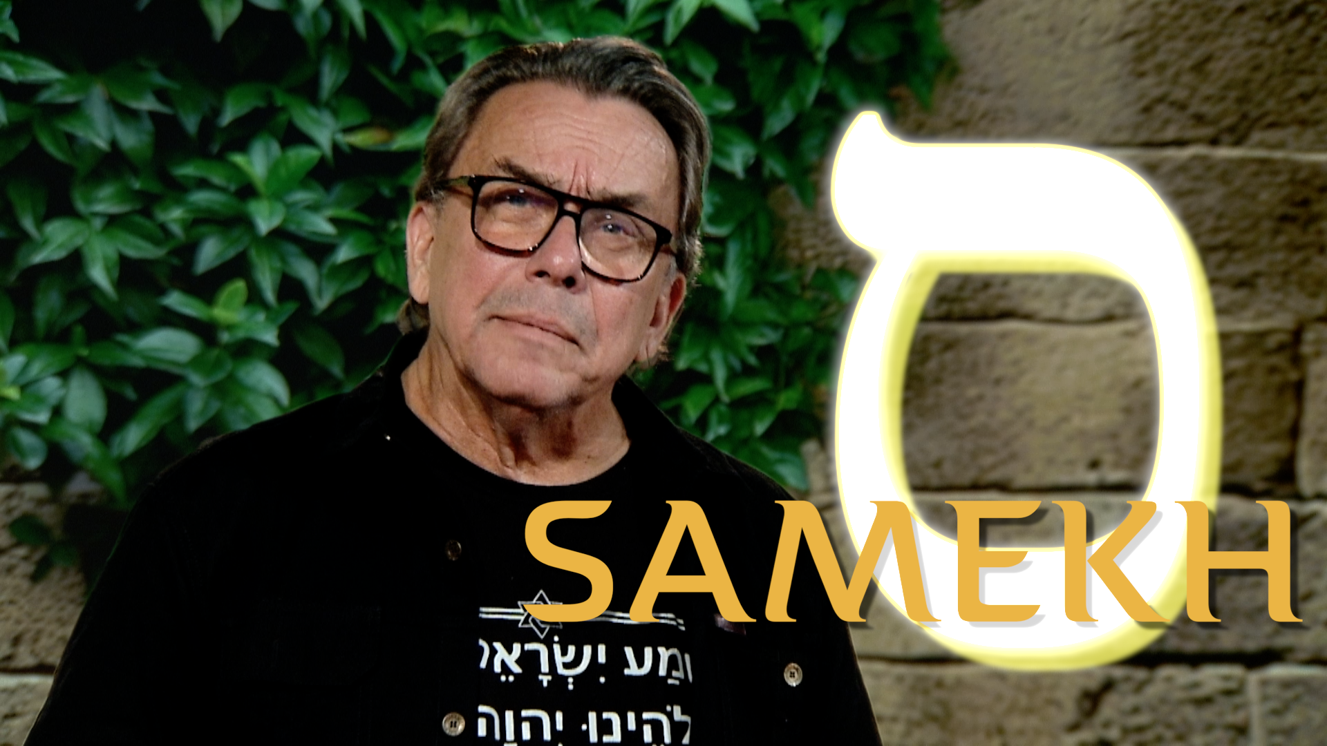 Samekh | Kapitel 23 | En vandring i det himmelska språkets hebreiska alfabet