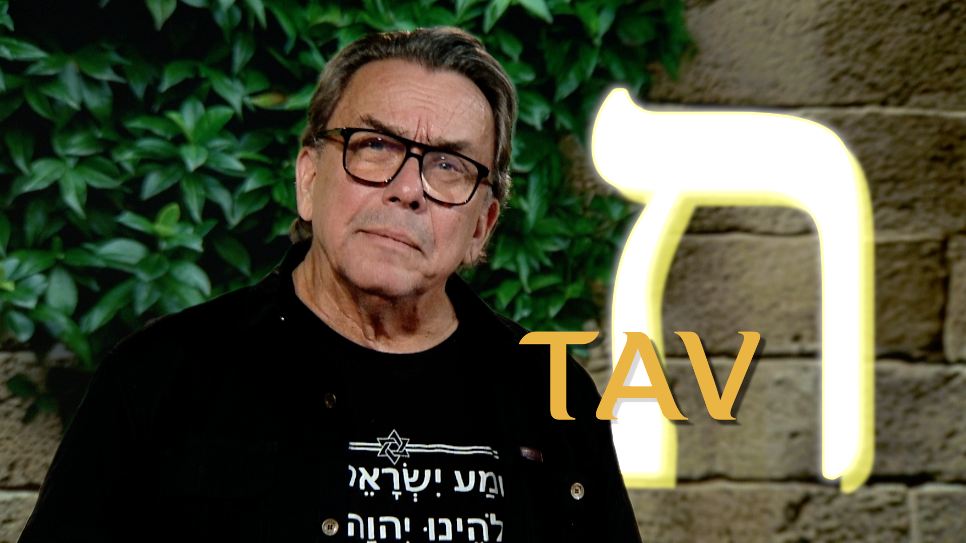 Tav | Kapitel 32 | En vandring i det himmelska språkets hebreiska alfabet