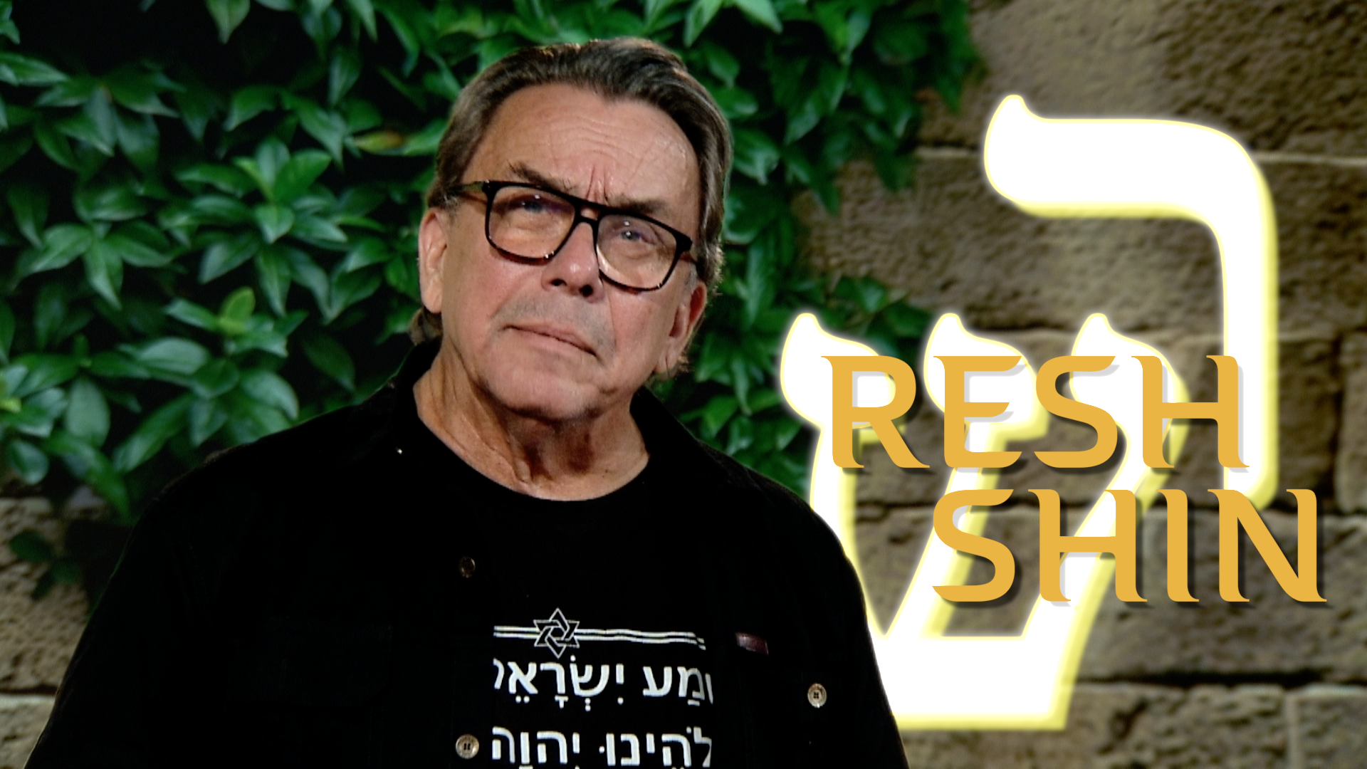 Avsnitt 10 | Resh & Shin | En vandring i det himmelska språkets hebreiska...