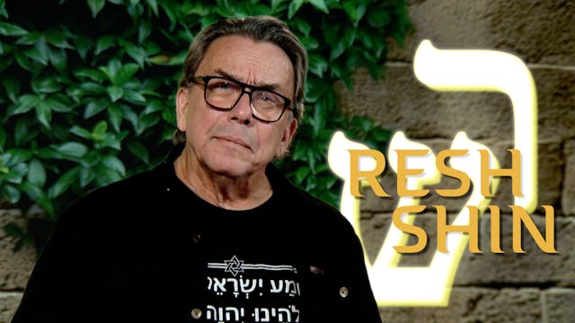 Avsnitt 10 | Resh & Shin | En vandrin...