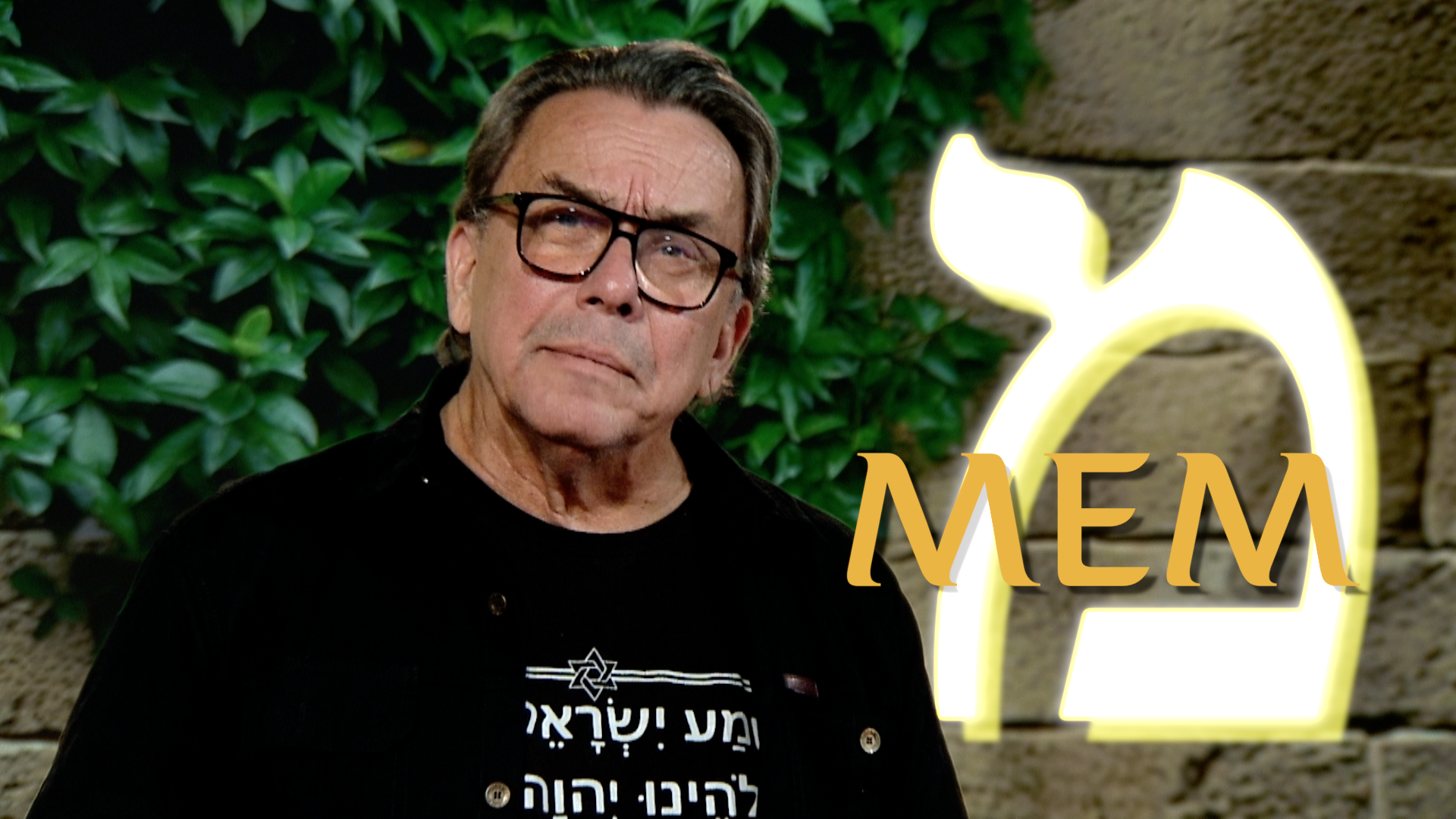 Mem | Kapitel 21 | En vandring i det himmelska språkets hebreiska alfabet