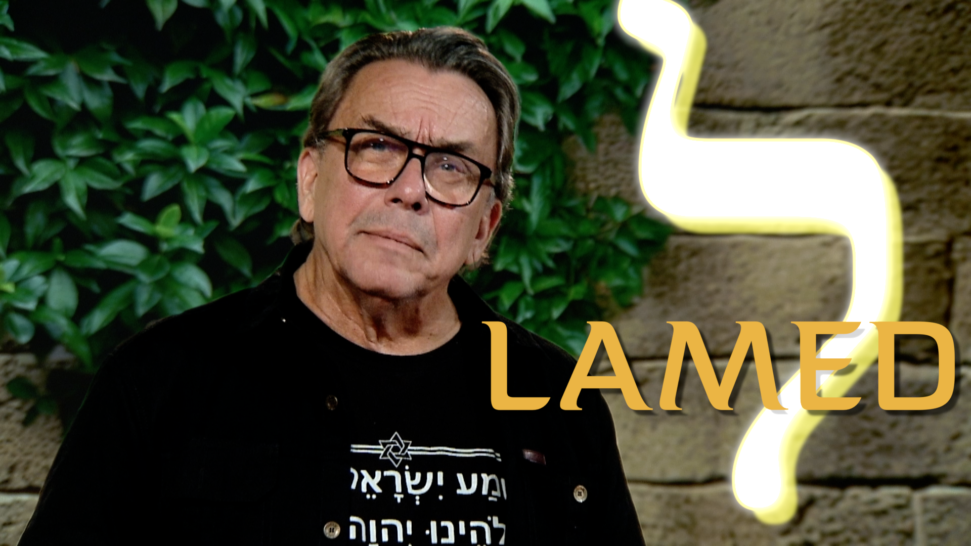 Lamed | Kapitel 20 | En vandring i det himmelska språkets hebreiska alfabet