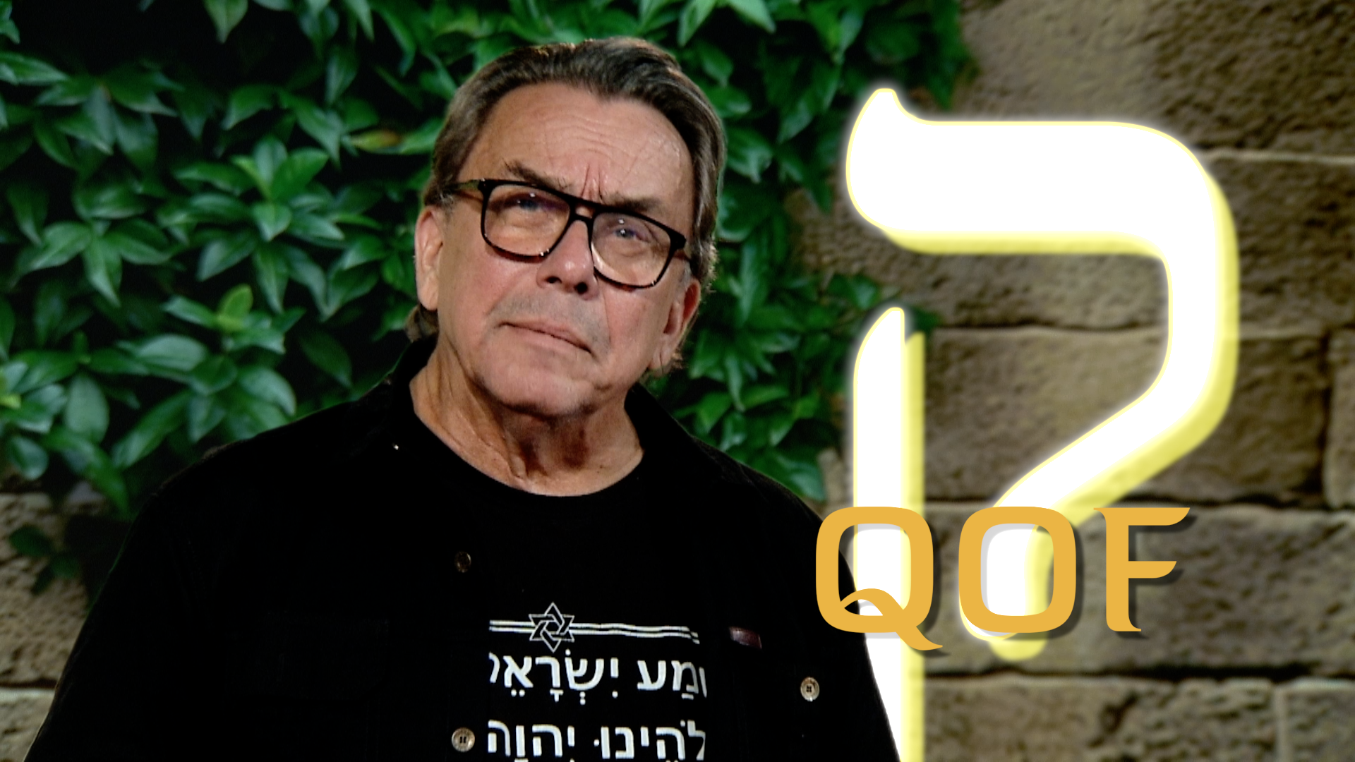 Qof | Kapitel 27 | En vandring i det himmelska språkets hebreiska alfabet