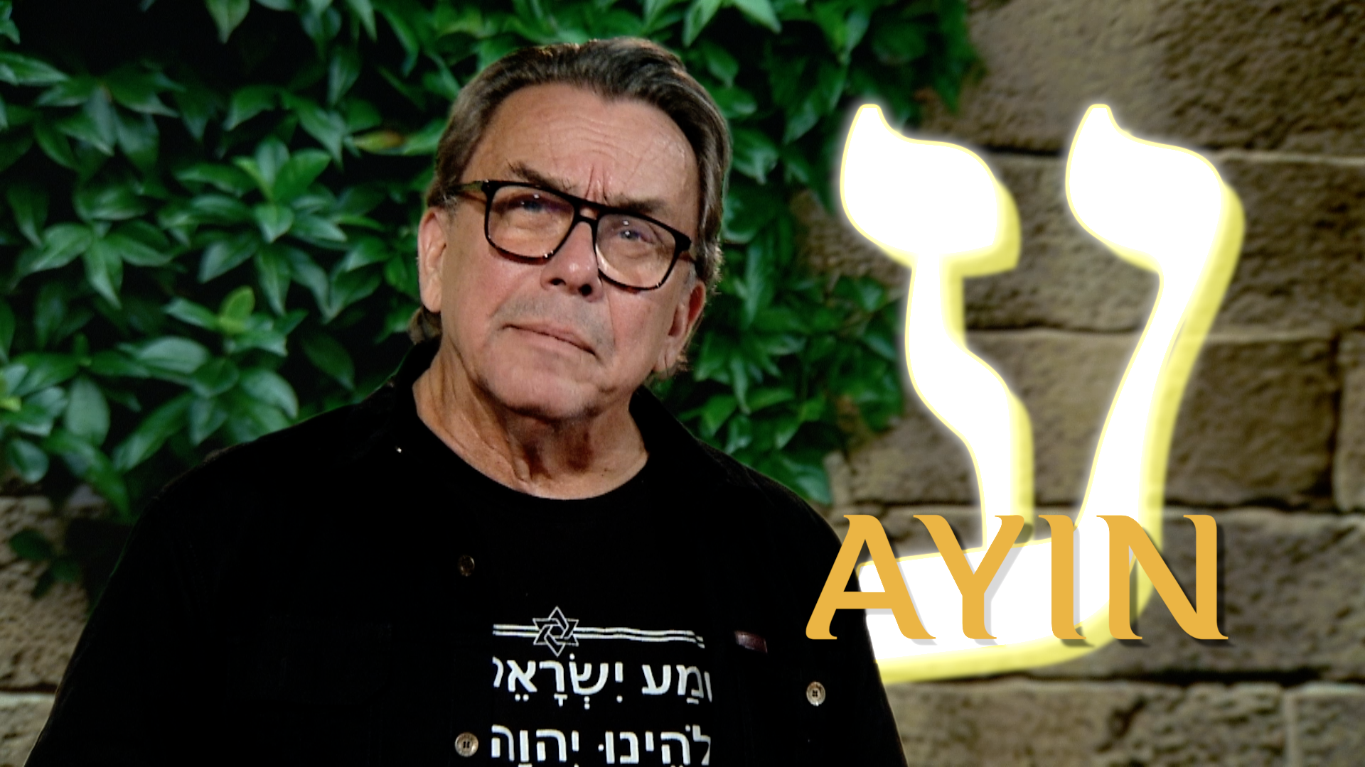 Ayin | Kapitel 24 | En vandring i det himmelska språkets hebreiska alfabet