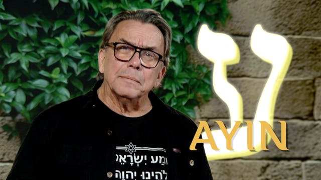 Ayin | Kapitel 24 | En vandring i det...