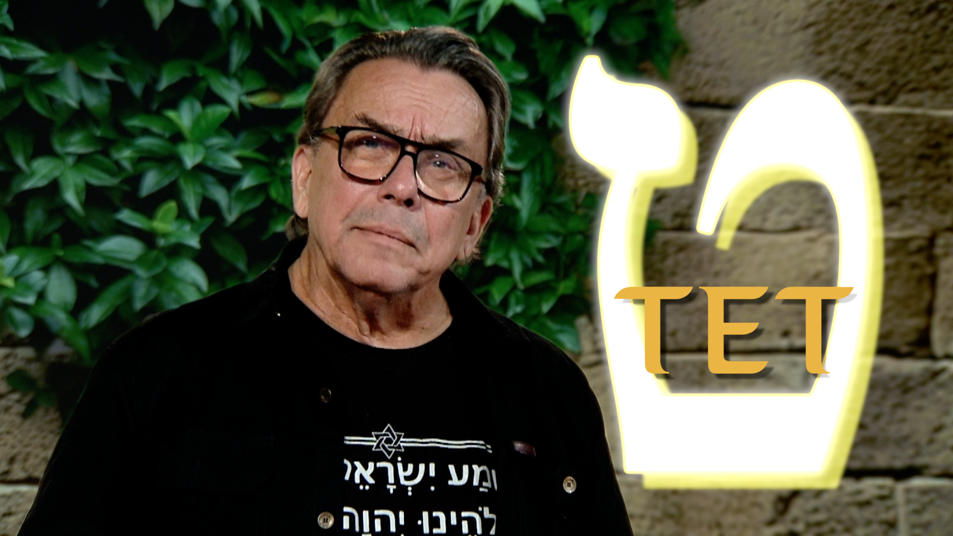 Tet | Kapitel 15 | En vandring i det himmelska språkets hebreiska alfabet