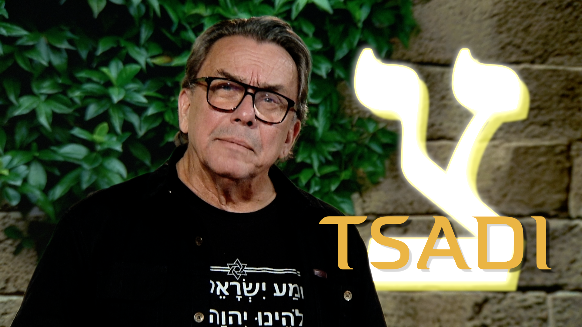 Tsadi | Kapitel 26 | En vandring i det himmelska språkets hebreiska alfabet