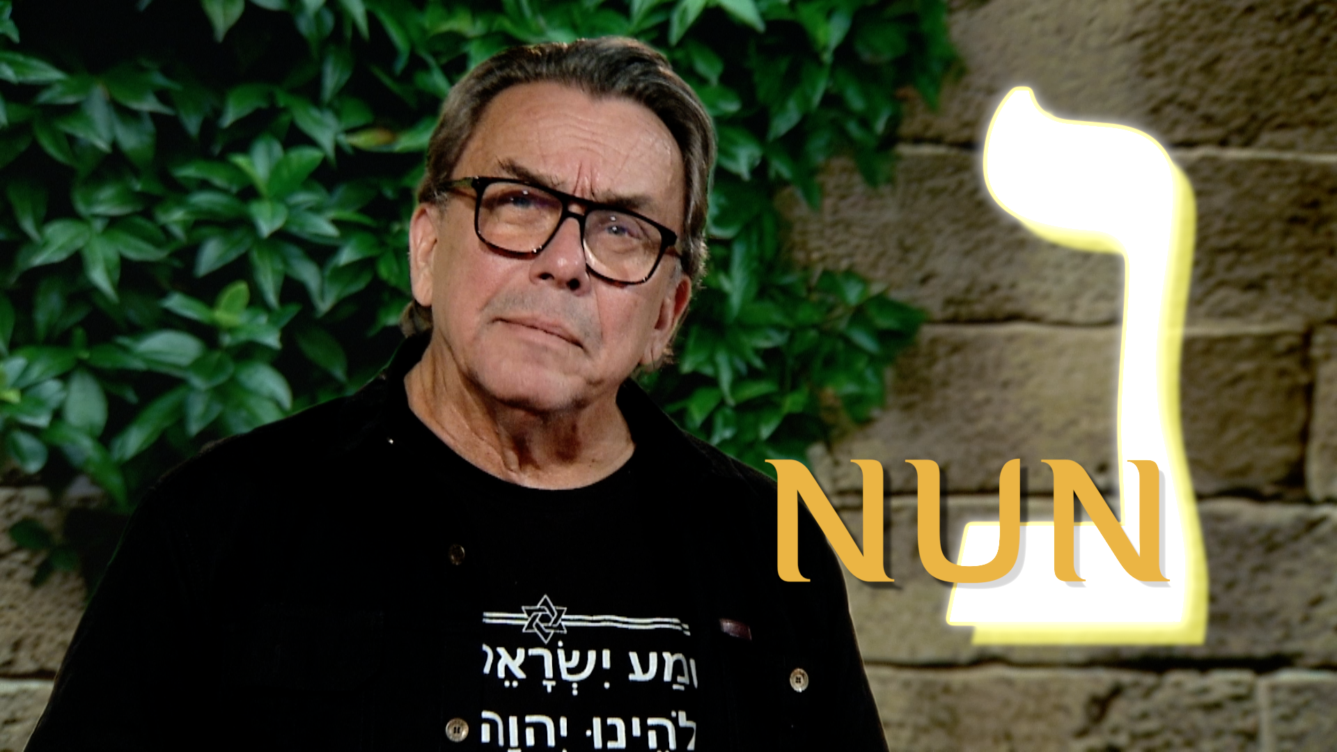 Nun | Kapitel 22 | En vandring i det himmelska språkets hebreiska alfabet