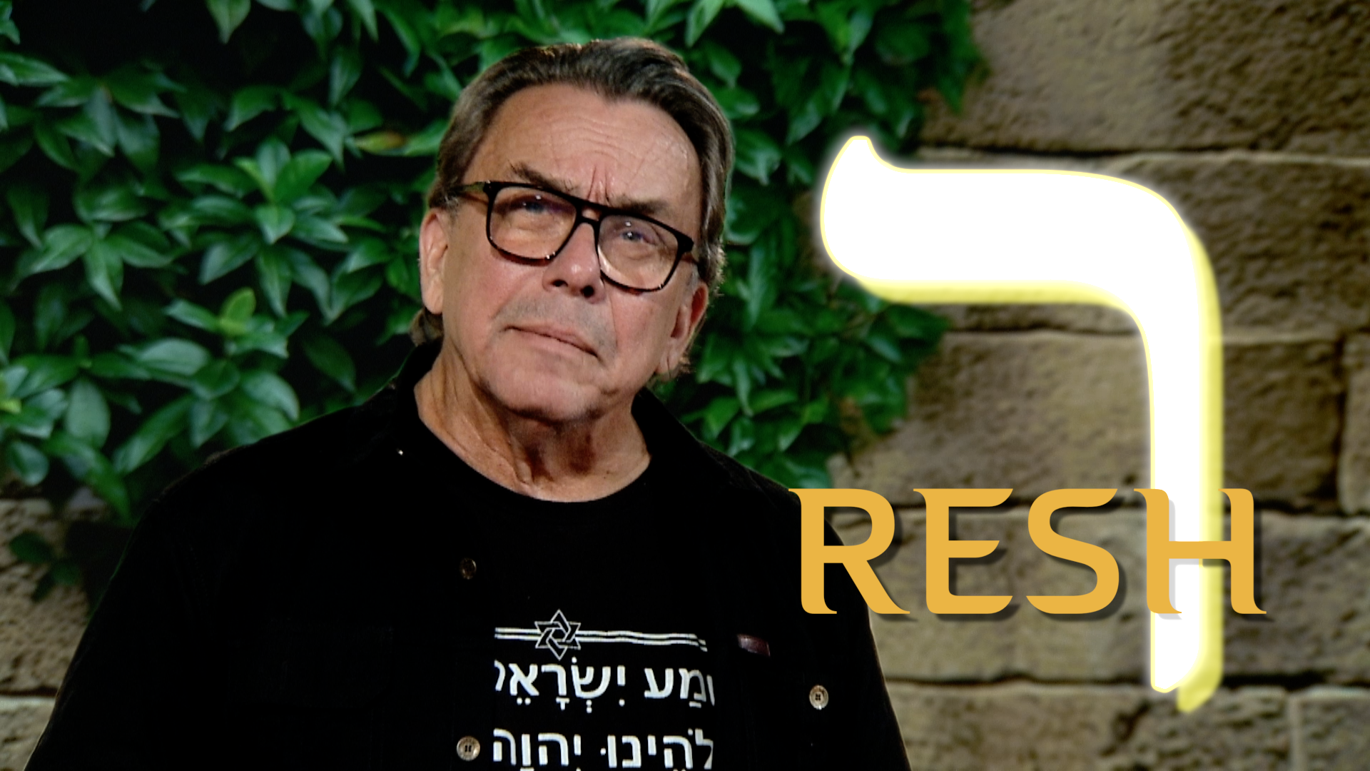 Resh | Kapitel 28 | En vandring i det himmelska språkets hebreiska alfabet