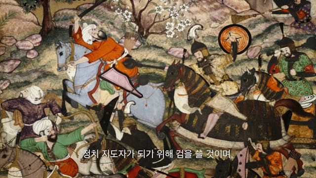 The Gate: Dawn of the Baha'i Faith with burned in Korean Subtitles