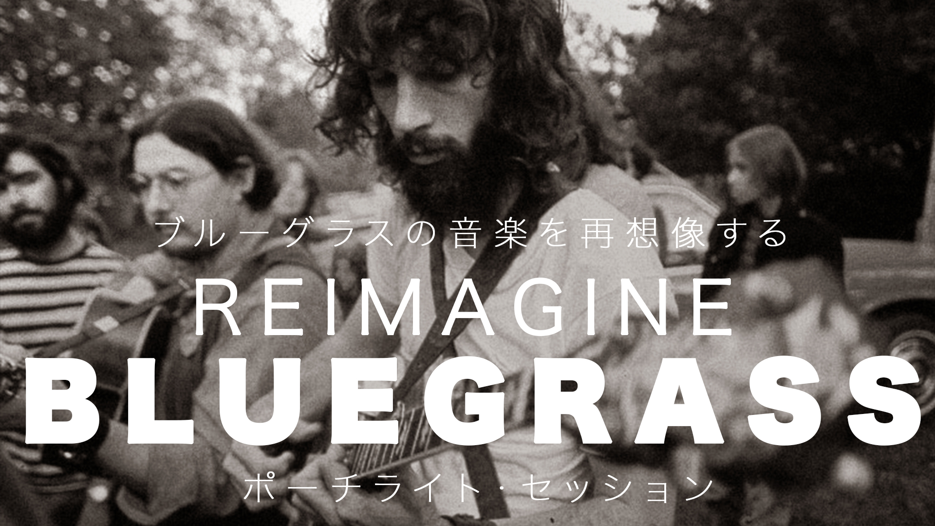 全長映画 + ボーナスコンテンツ