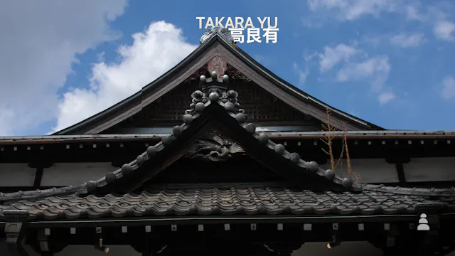 Takara Yu | 高良有
