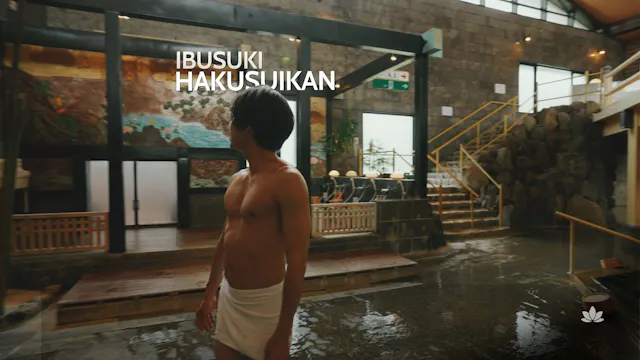Ibusuki Hakusuikan | 指宿白水館