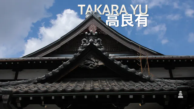 Takara Yu | 高良有