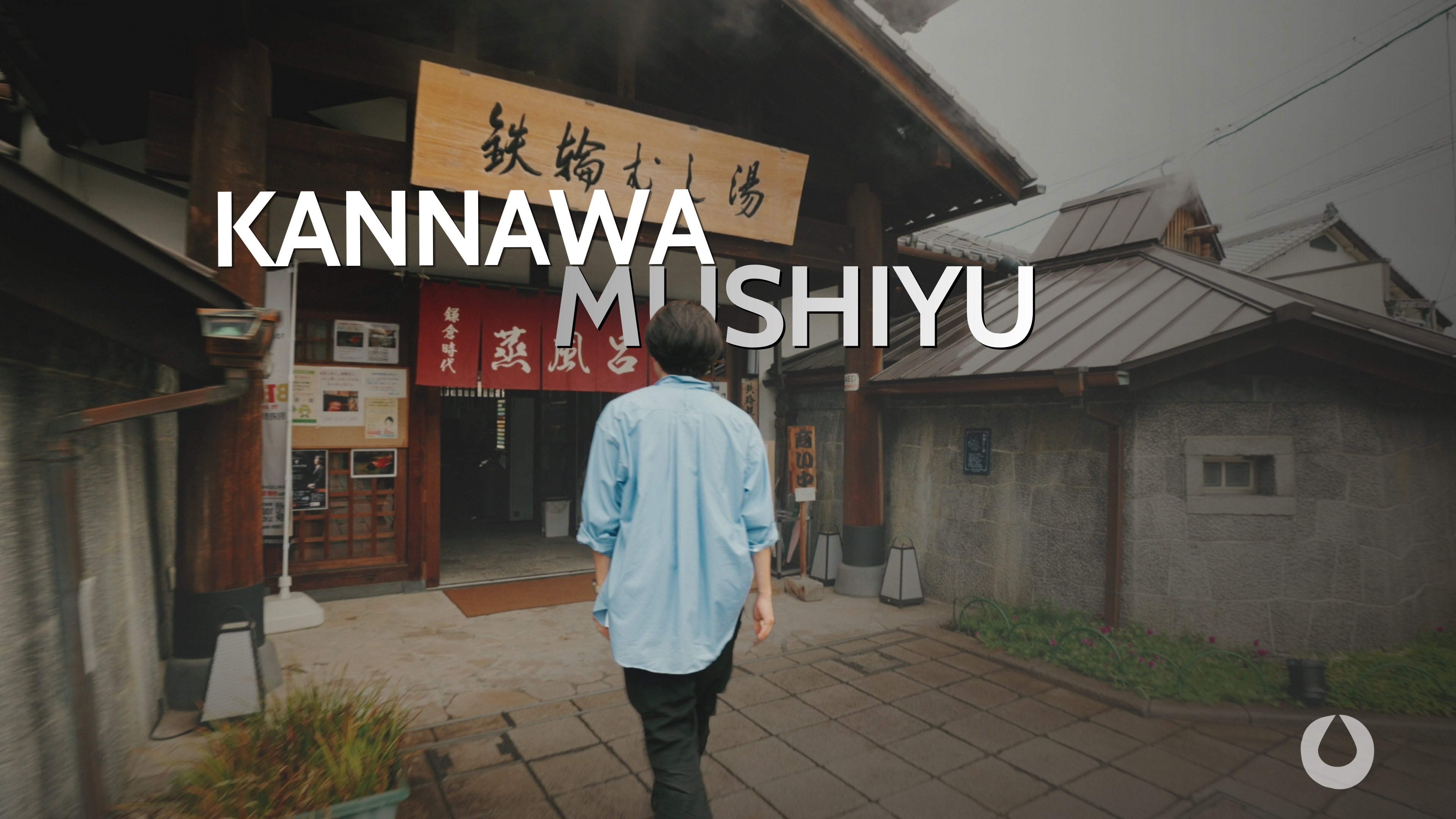 Kannawa Mushiyu | 鉄輪虫湯