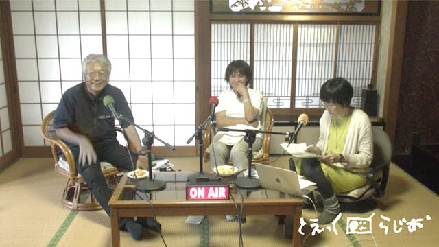 2025年6月収録_【第109回配信】