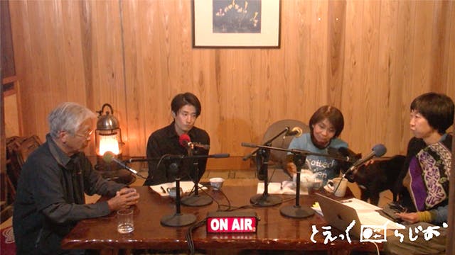 2025年11月収録_【第119回配信】