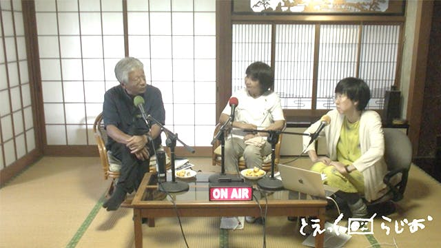 2025年6月収録_【第108回配信】