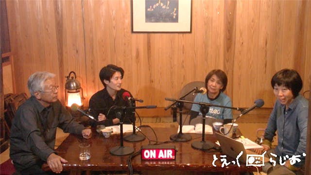 2025年11月収録_【第118回配信】