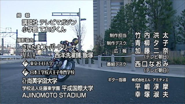 Kamen Rider 555 - Episode 7