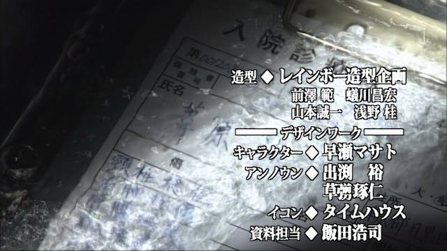 Kamen Rider Agito - Episode 11