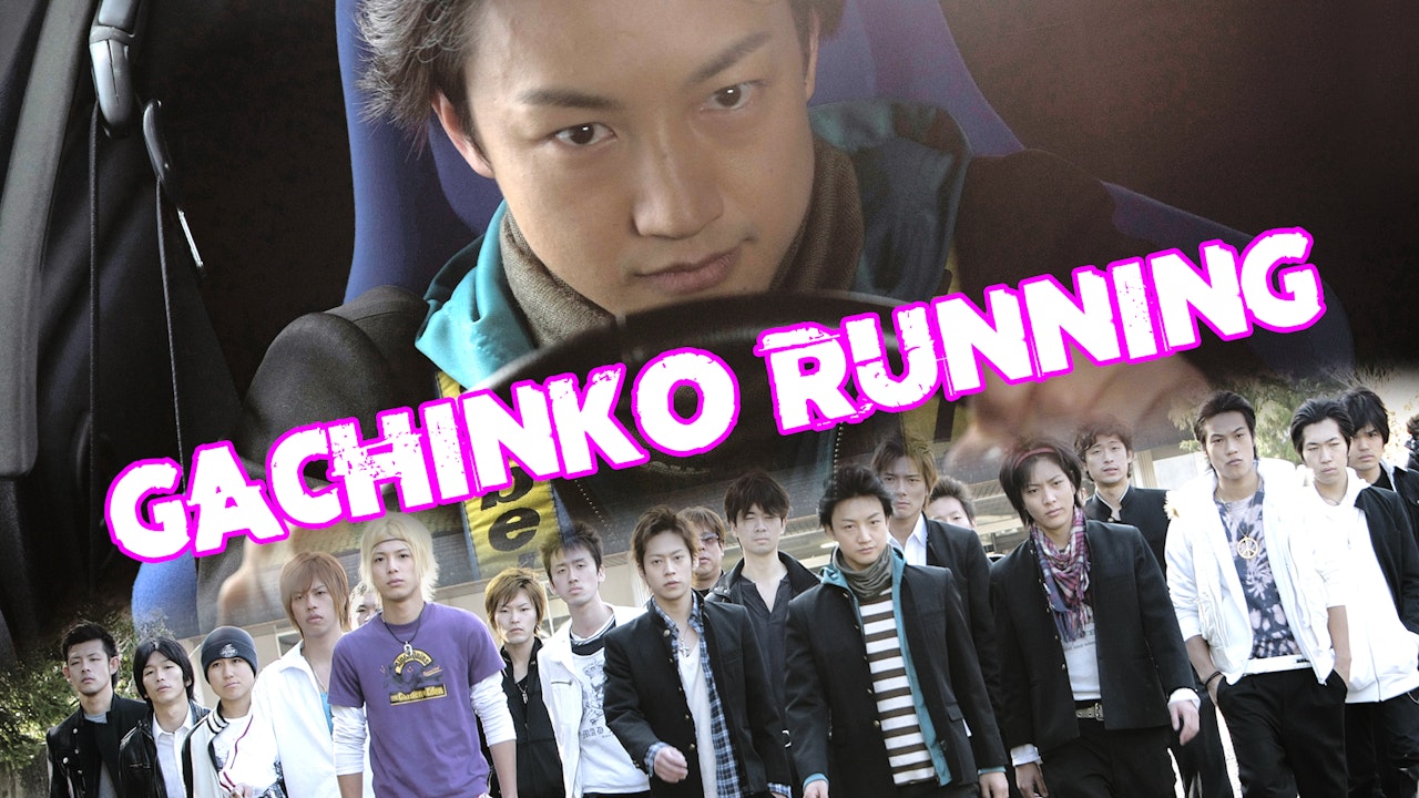 Gachinko Running