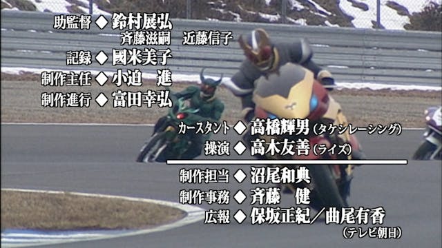 Kamen Rider Agito - Episode 4