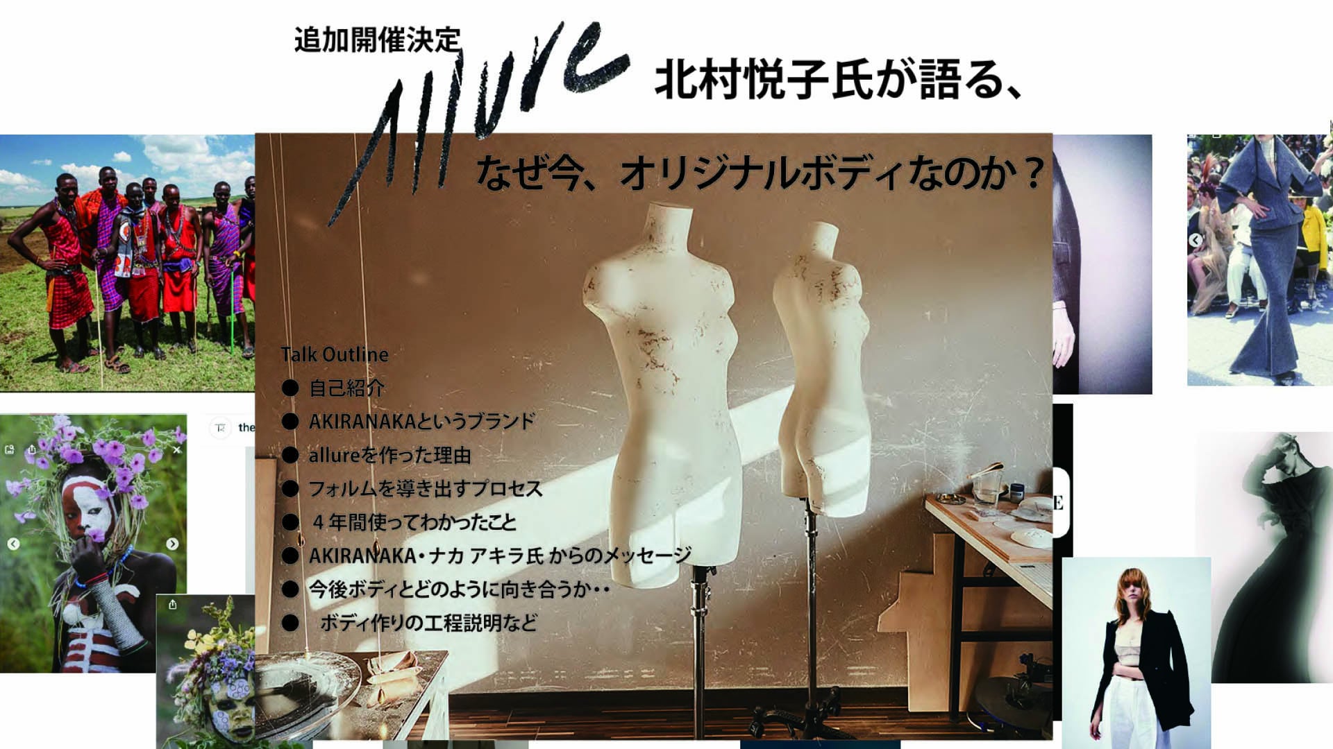 Tokyo Dress Form Pit Video