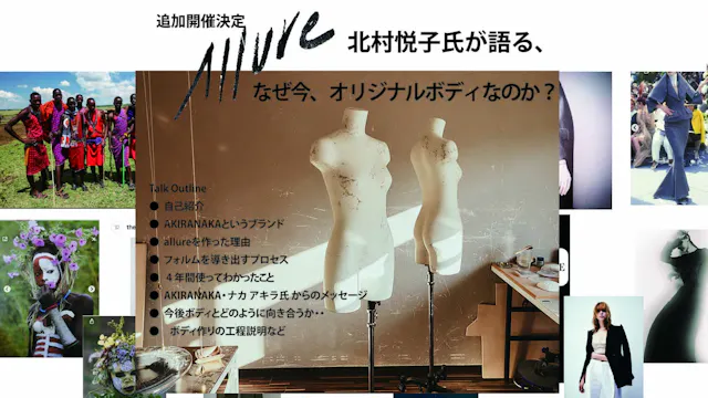2026年04月25日【なぜ今、オリジナルボディなのか】
