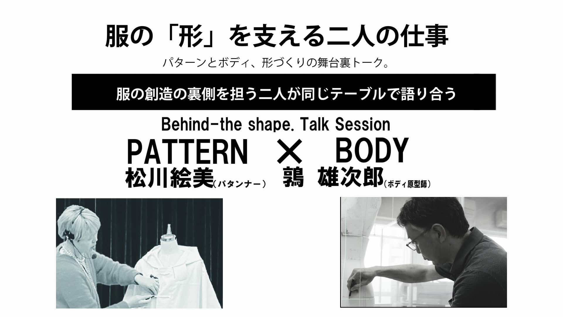 Tokyo Dress Form Pit Video
