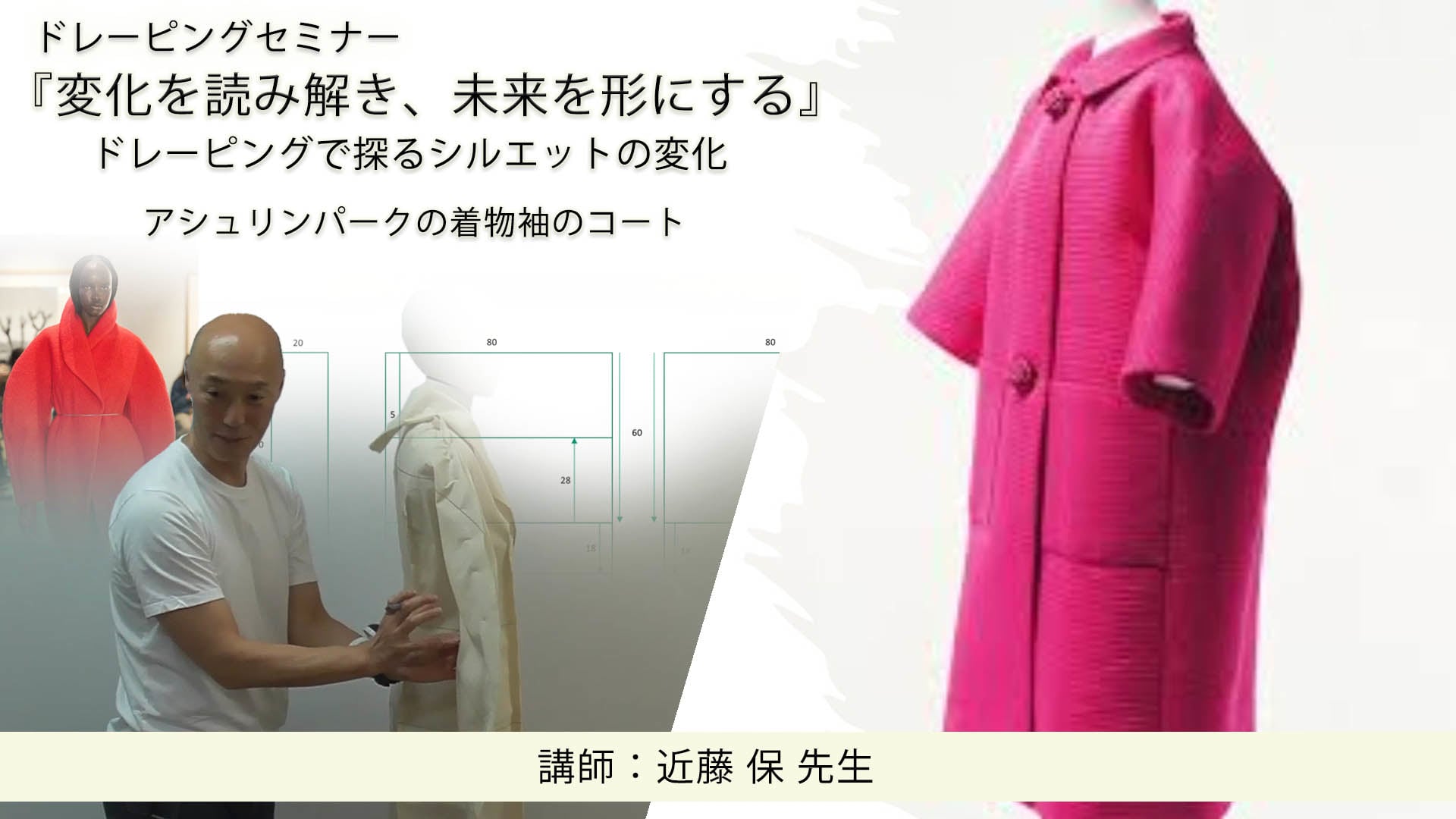 Tokyo Dress Form Pit Video