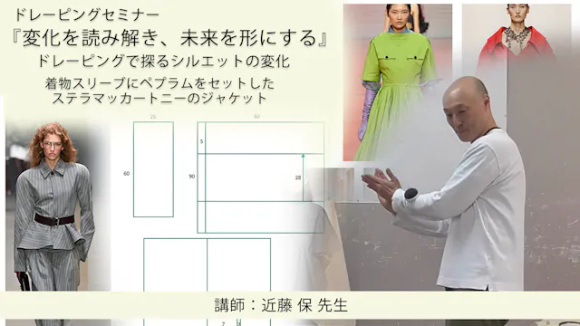 2026年03月07日【着物スリーブにペプラムをセットしたステラマッカート...
