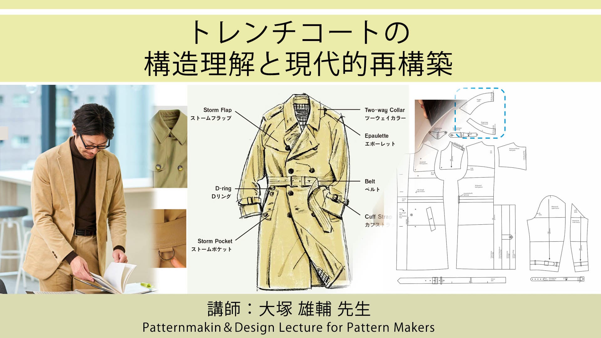 Tokyo Dress Form Pit Video
