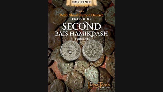 Guided Tour #6 - Second Bais Hamikdash