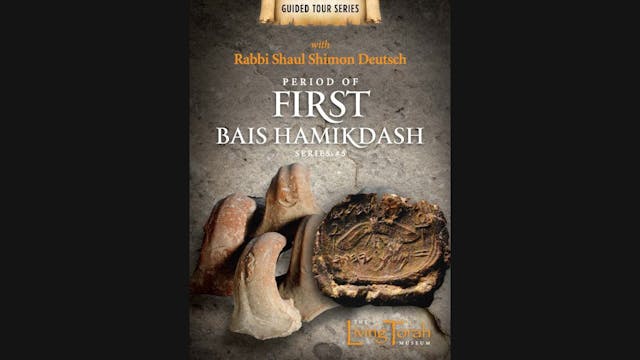 Guided Tour #5 - First Bais Hamikdash
