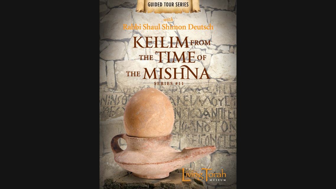 Keilim From The Time Of The Mishna - Living Torah Museum Video Rentals