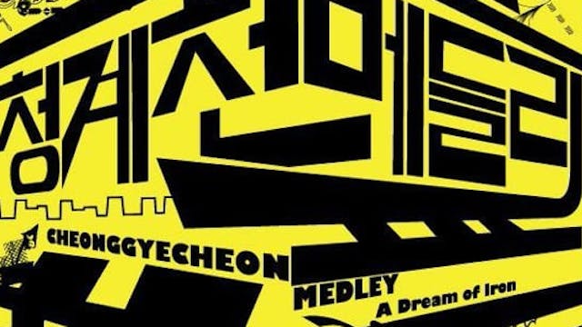 Cheonggyecheon Medly: A Dream of Iron