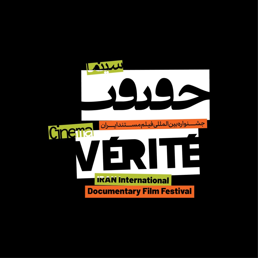 Cinema Verite Festival
