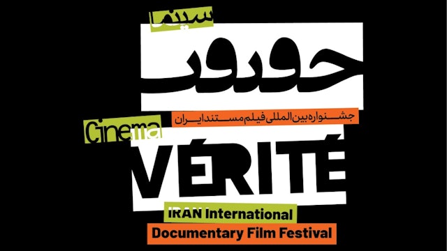 Cinema Verite Festival