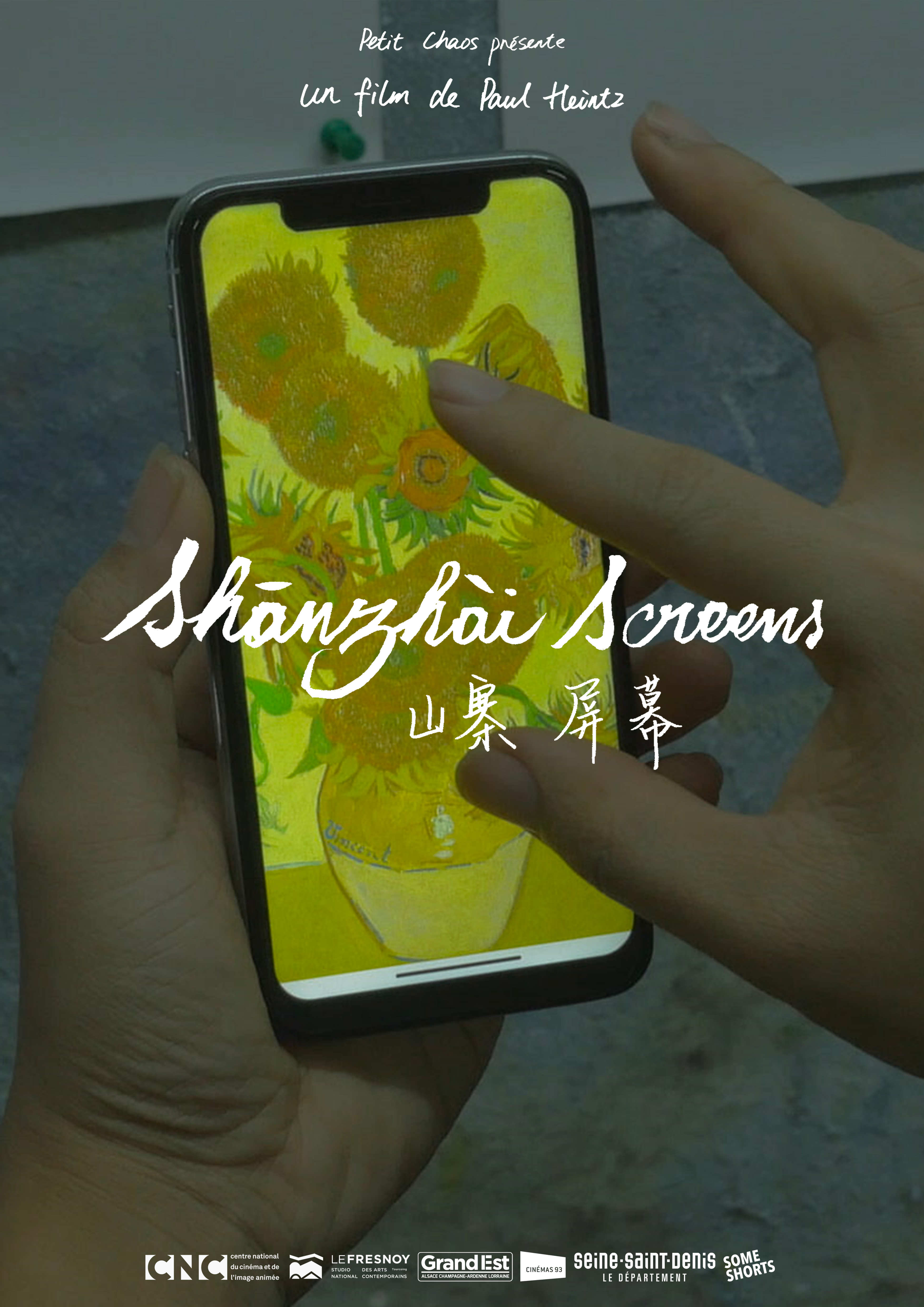 Shanzhai Screens - Poster
