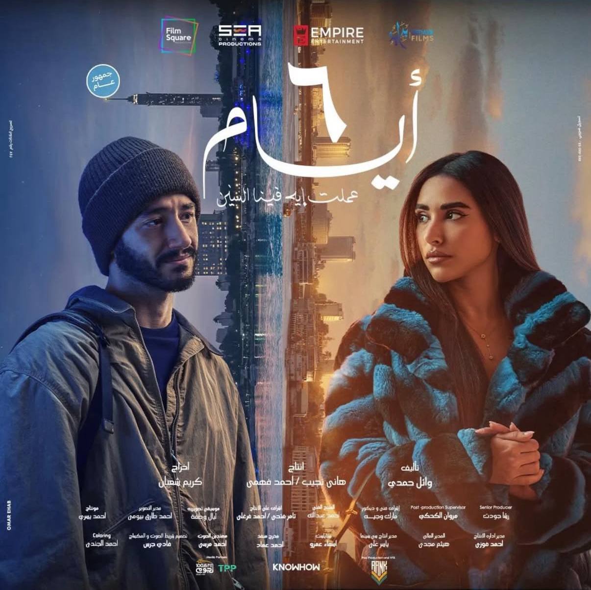 6 Ayam - 6 jours VOSTFR 🇪🇬