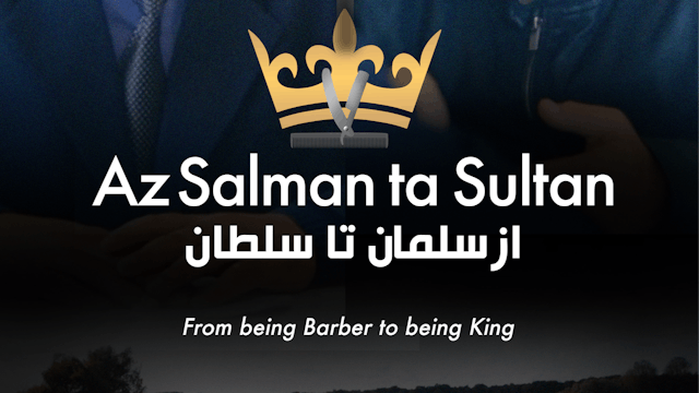 Az Salman Ta Sultan