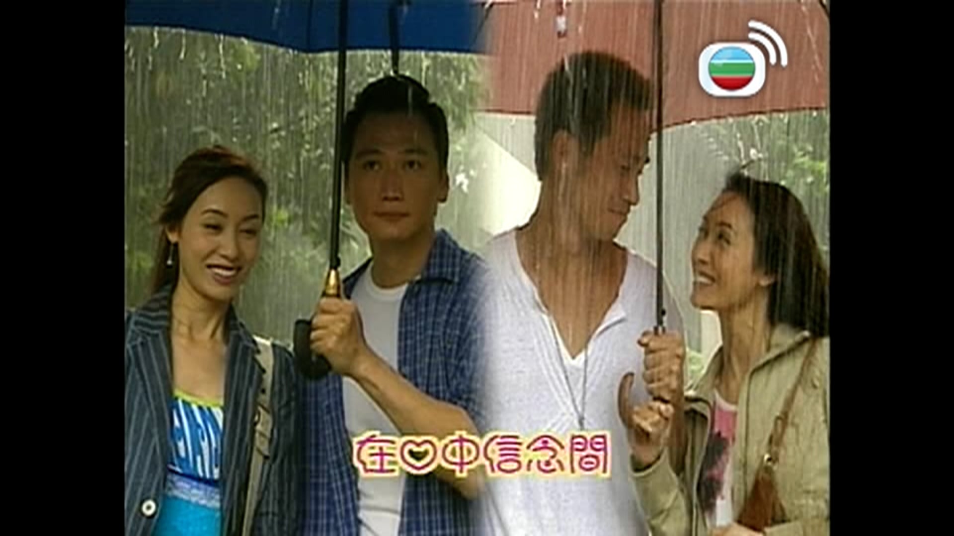 心花放love Bond Tvbanywhere North America